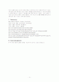 HPLC(High Performance Liquid Chromatography)를 이용한 올리브 잎 분석 12페이지