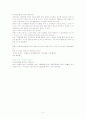 불편한 진실 감상 2페이지
