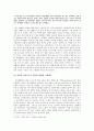 전태일 평전 서평 2페이지