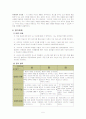 [지도안] 도시와 도시체계 7페이지
