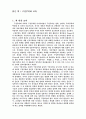 구성주의 교육 1페이지