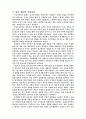 구성주의 교육 2페이지