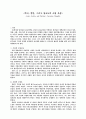 르네상스-루터-칼빈 3페이지