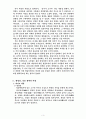 역사스페셜[목간, 평양성]편을 보고서 3페이지