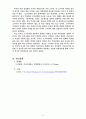 역사스페셜[목간, 평양성]편을 보고서 6페이지