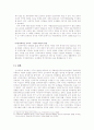 신자유주의와 세계화 [사회과학]  15페이지