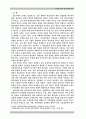 자기 결정권과 개인정보결정권 3페이지
