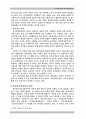 자기 결정권과 개인정보결정권 5페이지
