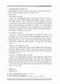 자기 결정권과 개인정보결정권 8페이지