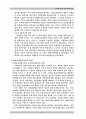 자기 결정권과 개인정보결정권 14페이지