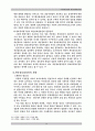 자기 결정권과 개인정보결정권 15페이지