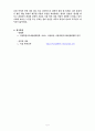 N서울타워와 남산을 다녀와서 5페이지