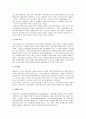 구로구-광명시 환경빅딜의 성공요인 입증 4페이지