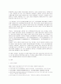 구로구-광명시 환경빅딜의 성공요인 입증 5페이지