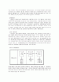 구로구-광명시 환경빅딜의 성공요인 입증 19페이지