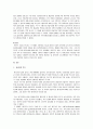 구로구-광명시 환경빅딜의 성공요인 입증 23페이지