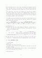 공공도서관 홍보활동과 문제점 및 개선방안 4페이지
