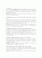 공공도서관 홍보활동과 문제점 및 개선방안 7페이지