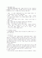 [인문과학] 직위분류제  4페이지