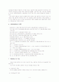 고용보험 4페이지