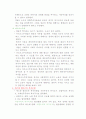 사회복지 모형 - 사회복지정책 8페이지