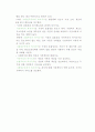 사회복지 모형 - 사회복지정책 9페이지