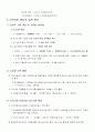 지역아동센터 활용방안 5페이지