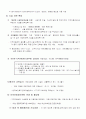 지역아동센터 활용방안 6페이지