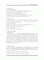 미술치료(아동을 중심으로) 4페이지