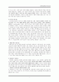 미술치료(아동을 중심으로) 5페이지