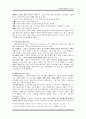 미술치료(아동을 중심으로) 7페이지