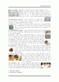 미술치료(아동을 중심으로) 9페이지
