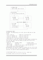 미술치료(아동을 중심으로) 11페이지
