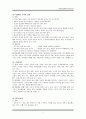 미술치료(아동을 중심으로) 12페이지