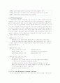 사회복지실천 비에스텍 관계형성7대원칙 3페이지