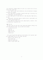 사회복지실천 비에스텍 관계형성7대원칙 10페이지