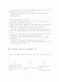 지역사회 사회복지 전달체계와 현황 3페이지