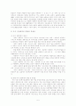 지역사회 사회복지 전달체계와 현황 5페이지