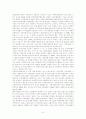 지역사회 사회복지 전달체계와 현황 6페이지