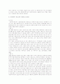 지역사회 사회복지 전달체계와 현황 7페이지