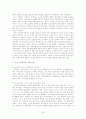 지역사회 사회복지 전달체계와 현황 9페이지