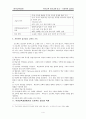 프로젝트 접근법 4페이지