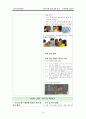 프로젝트 접근법 14페이지