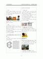 프로젝트 접근법 15페이지
