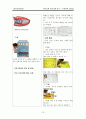프로젝트 접근법 16페이지