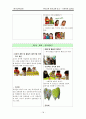 프로젝트 접근법 18페이지