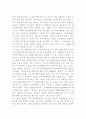 치료레크레이션 4페이지