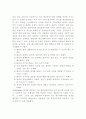 치료레크레이션 7페이지