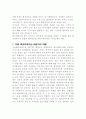 치료레크레이션 9페이지