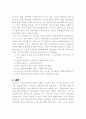 치료레크레이션 10페이지